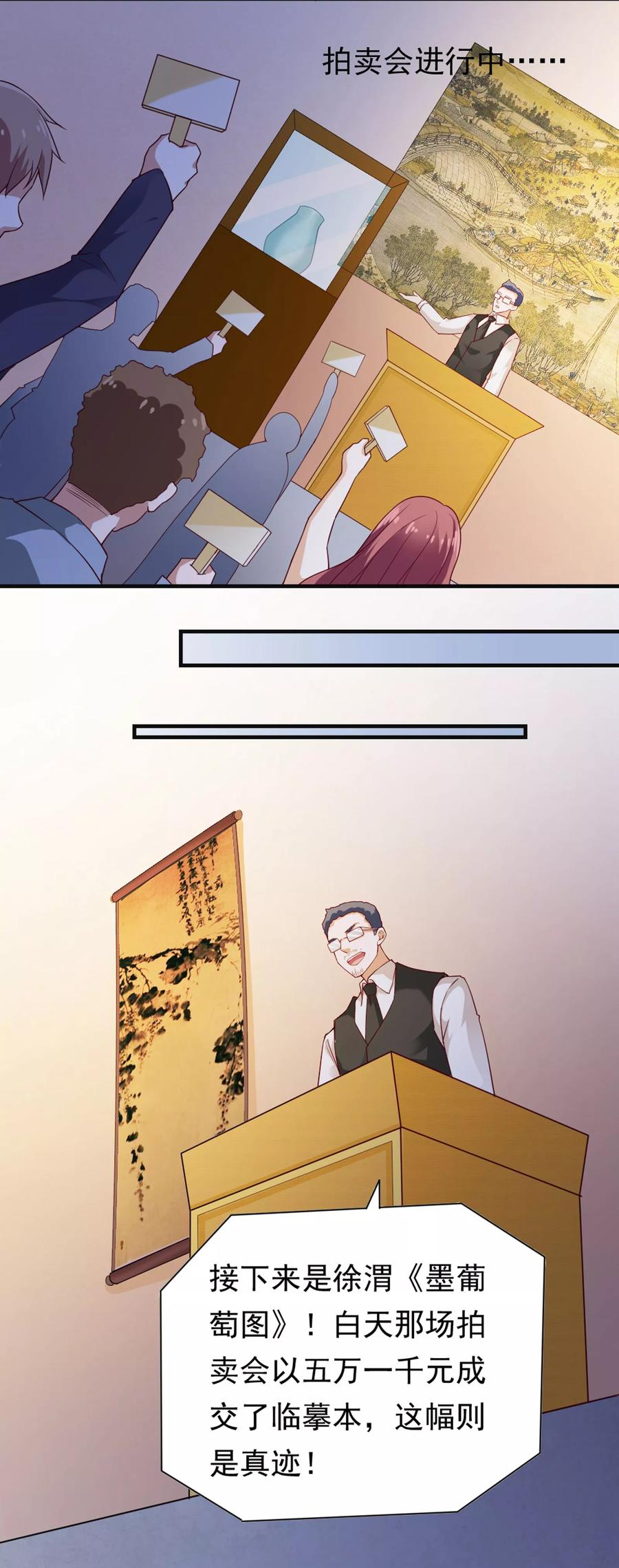 第54话-我的V信是外挂-二次元动漫 金橙动漫（第5张）
