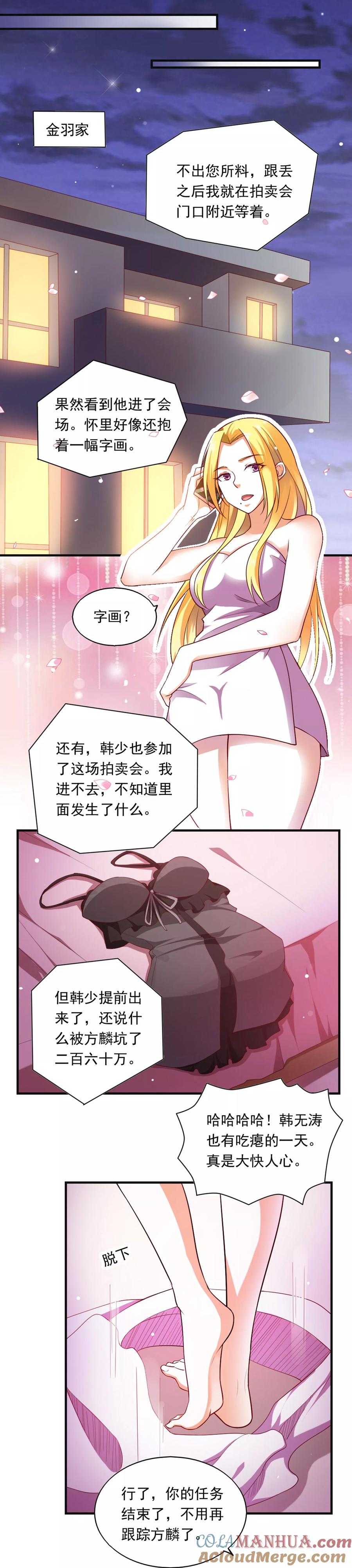 第54话-我的V信是外挂-二次元动漫 金橙动漫（第16张）