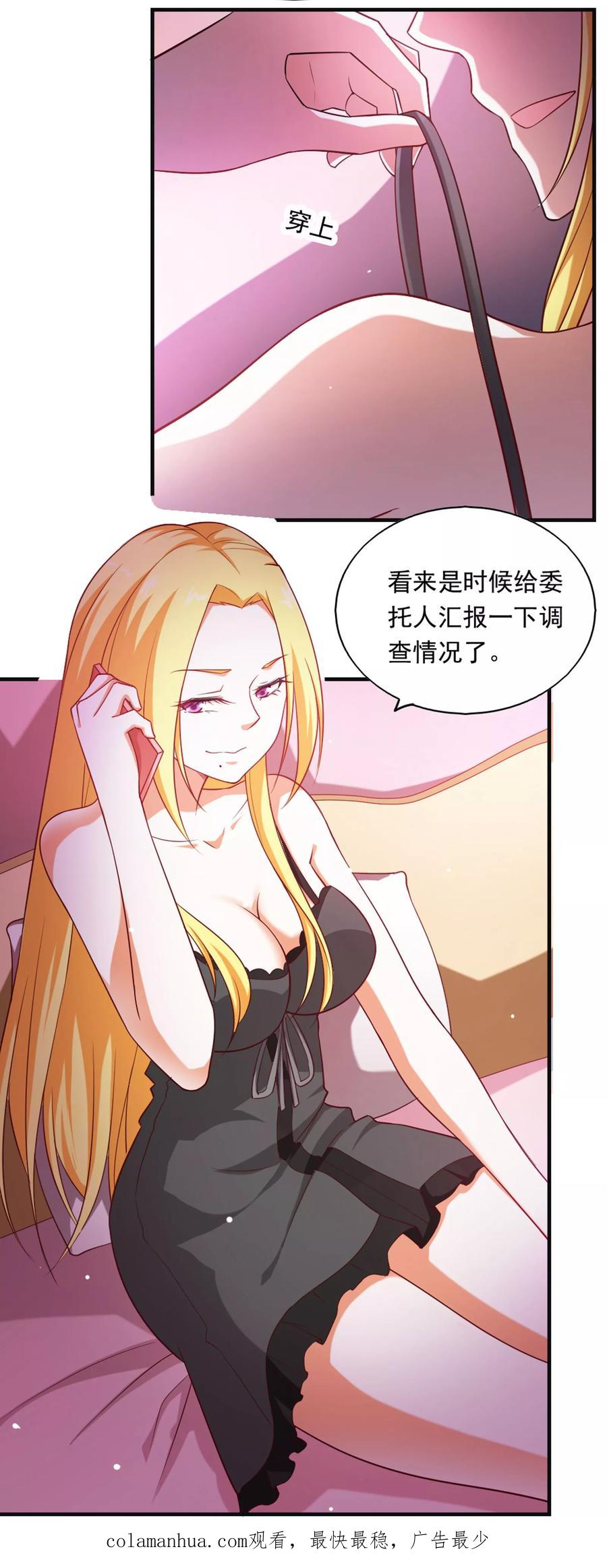 第54话-我的V信是外挂-二次元动漫 金橙动漫（第17张）