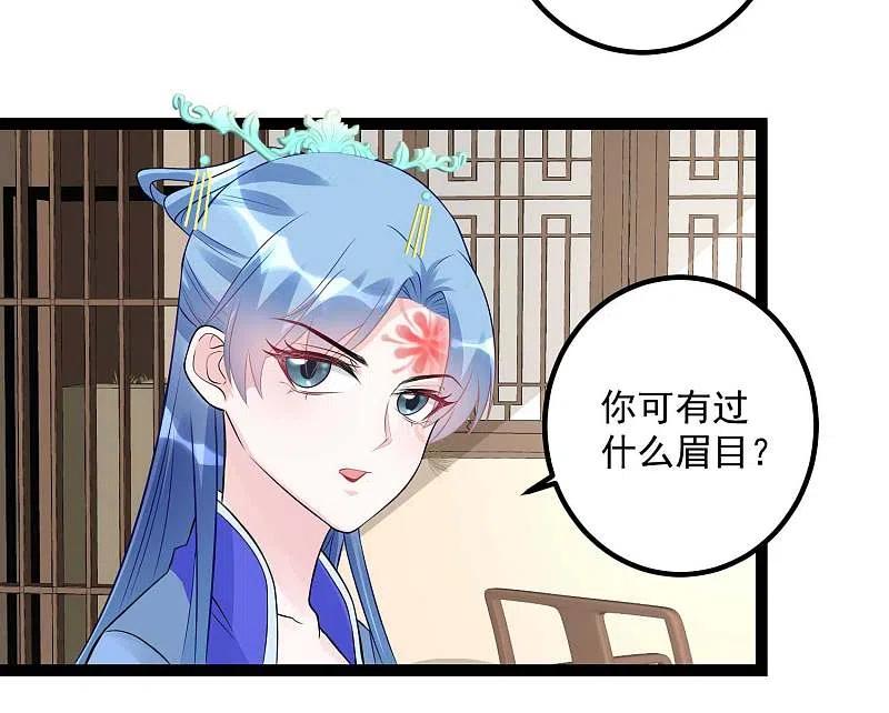 第56话乖乖领罚-毒医嫡女-极漫文化（第10张）