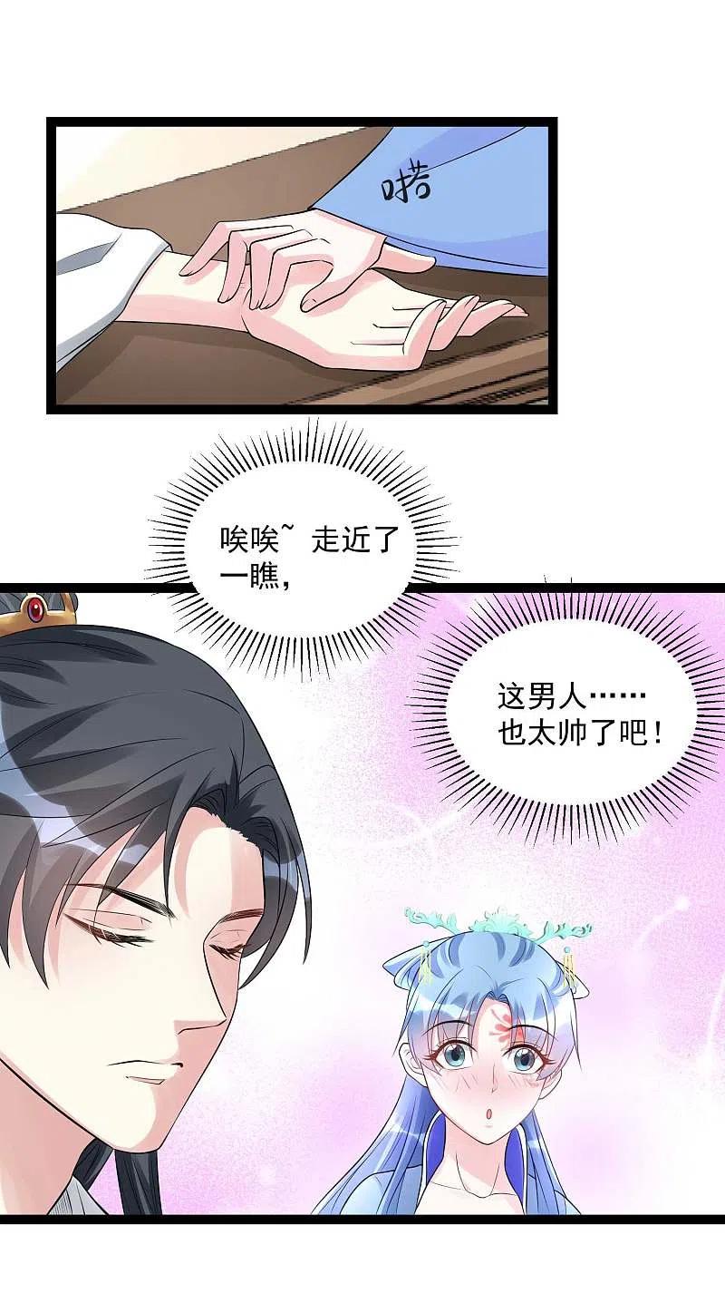 第56话乖乖领罚-毒医嫡女-极漫文化（第4张）