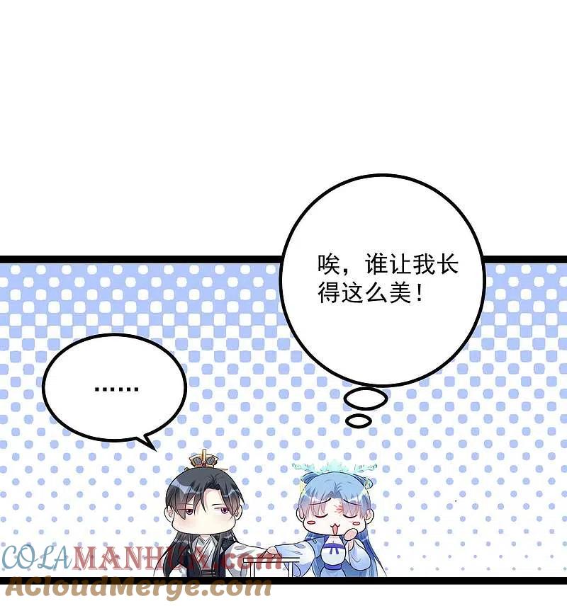 第56话乖乖领罚-毒医嫡女-极漫文化（第7张）