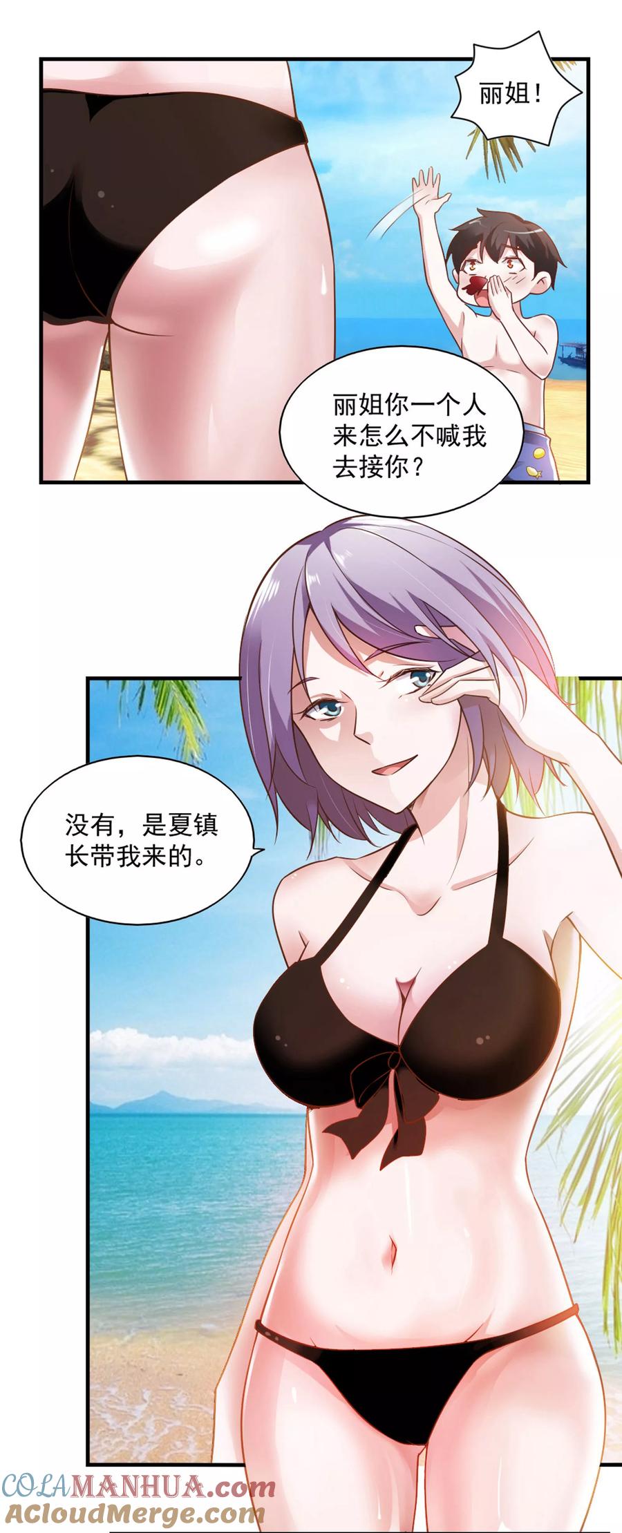 第55话-我的V信是外挂-二次元动漫 金橙动漫（第14张）