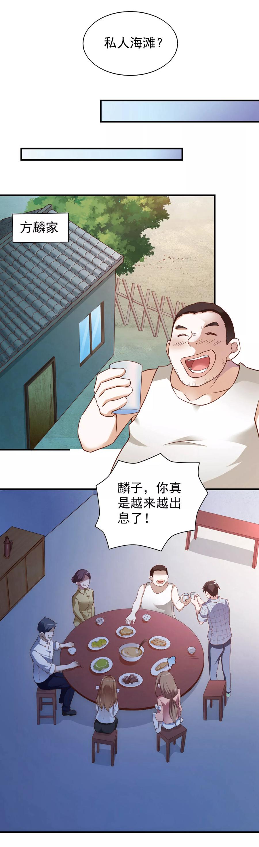 第55话-我的V信是外挂-二次元动漫 金橙动漫（第7张）