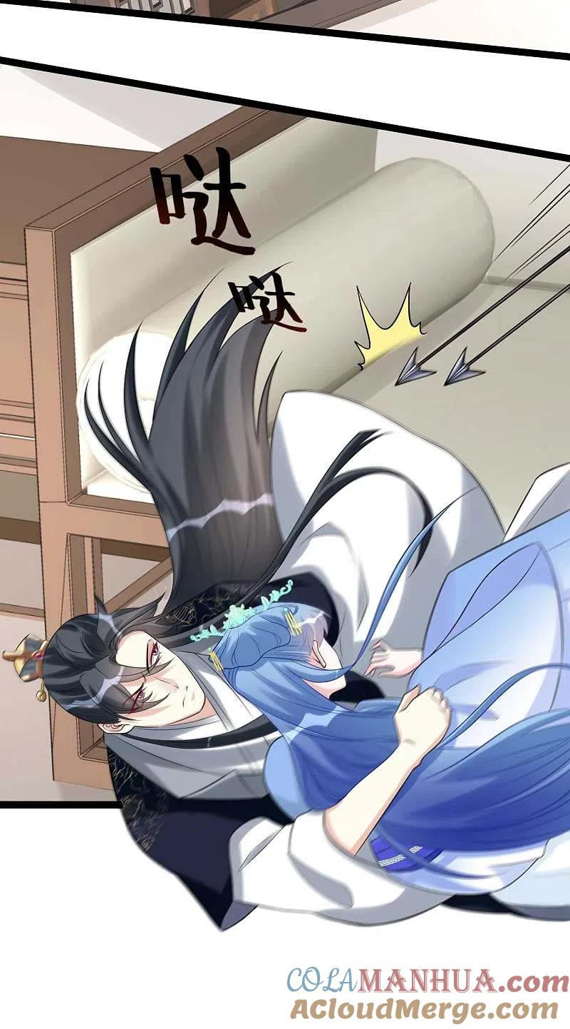 第57话解毒还需下毒人-毒医嫡女-极漫文化（第3张）