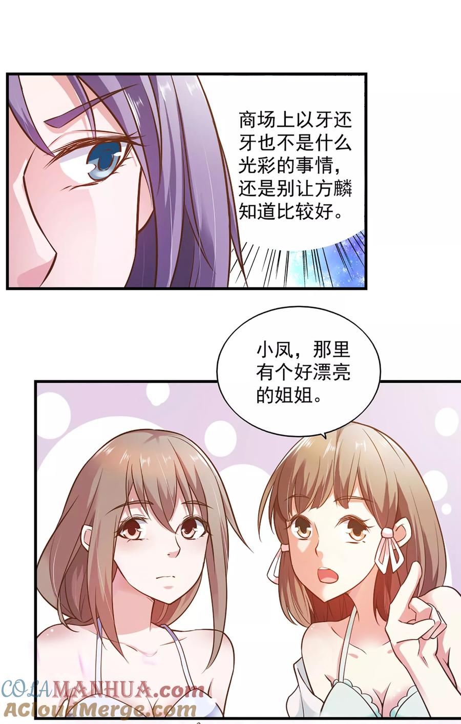 第56话-我的V信是外挂-二次元动漫 金橙动漫（第4张）