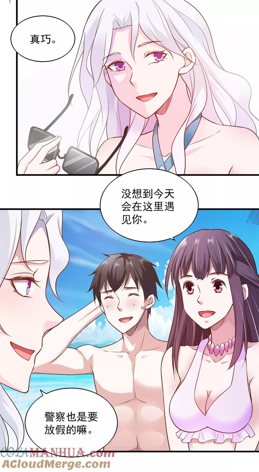 第56话-我的V信是外挂-二次元动漫 金橙动漫（第6张）