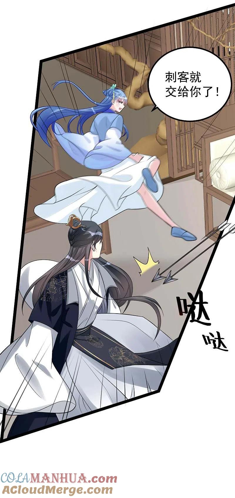 第57话解毒还需下毒人-毒医嫡女-极漫文化（第5张）