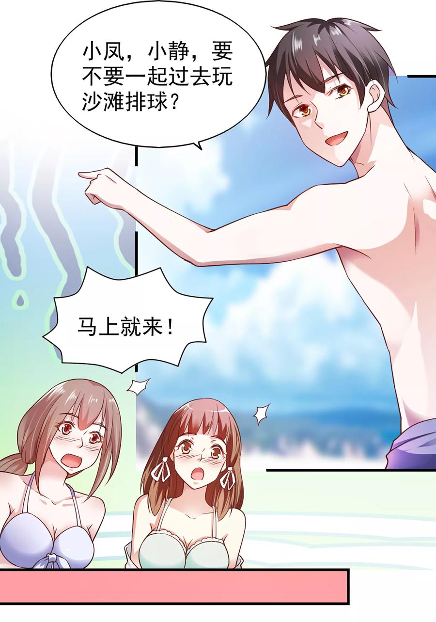 第56话-我的V信是外挂-二次元动漫 金橙动漫（第13张）