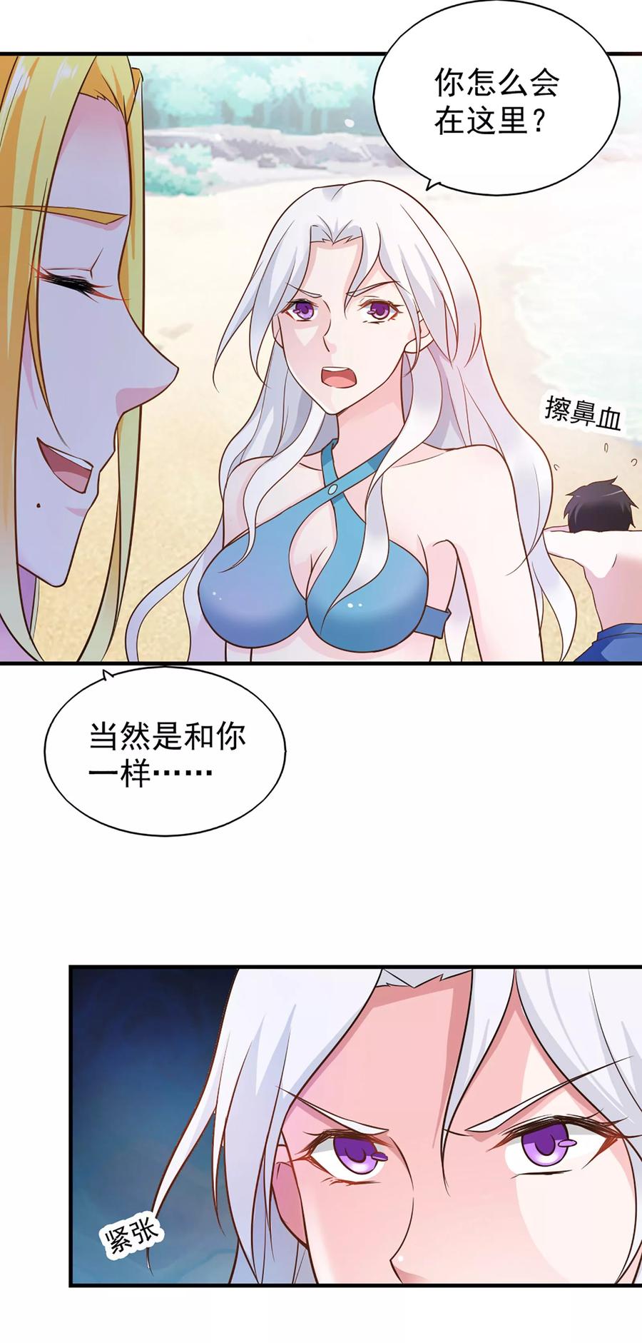 第56话-我的V信是外挂-二次元动漫 金橙动漫（第9张）