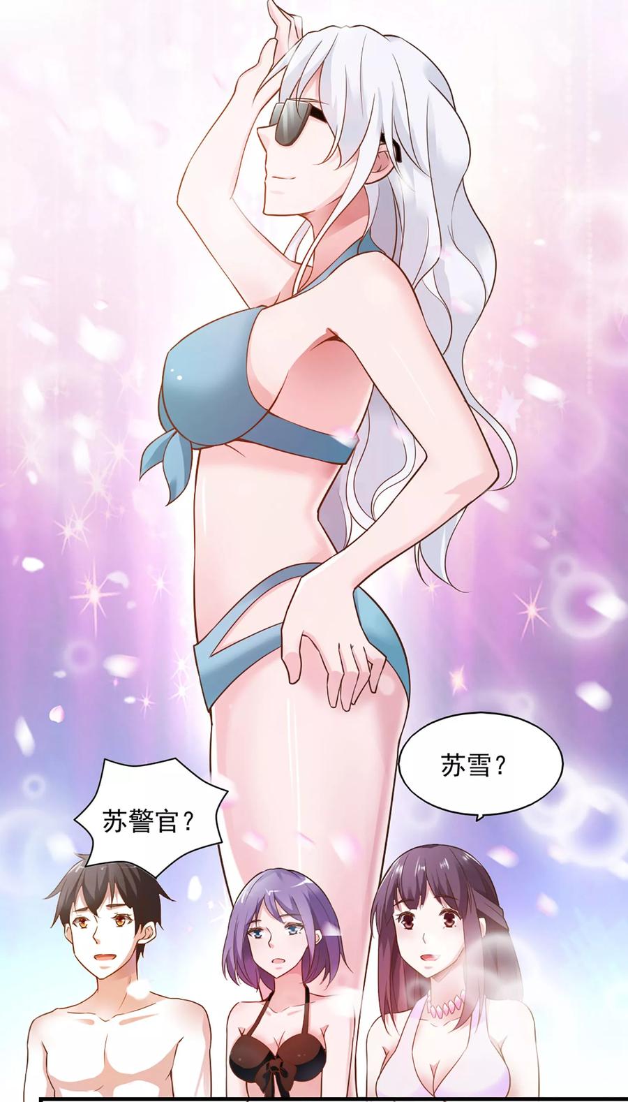 第56话-我的V信是外挂-二次元动漫 金橙动漫（第5张）