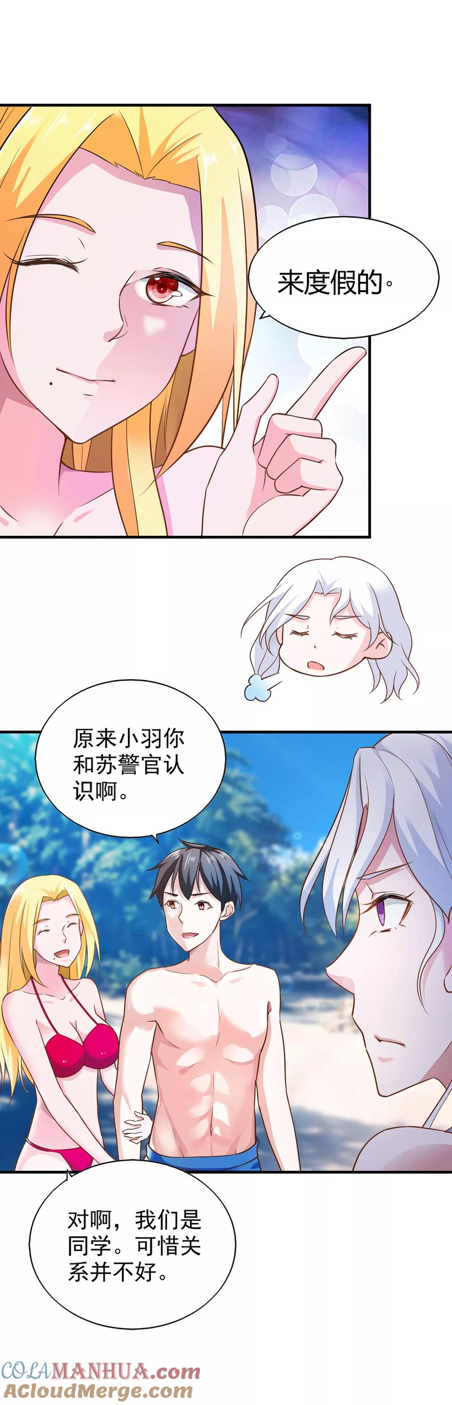 第56话-我的V信是外挂-二次元动漫 金橙动漫（第10张）