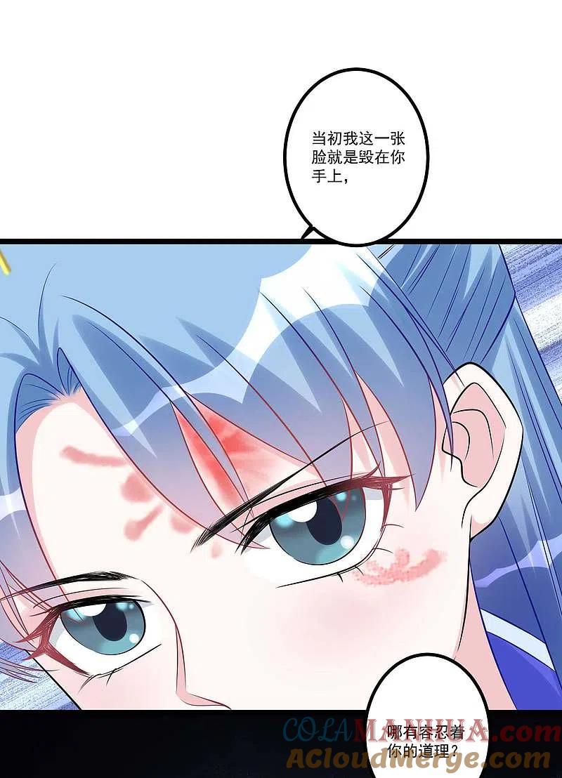 第58话嫁萧郎是妄想-毒医嫡女-极漫文化（第3张）