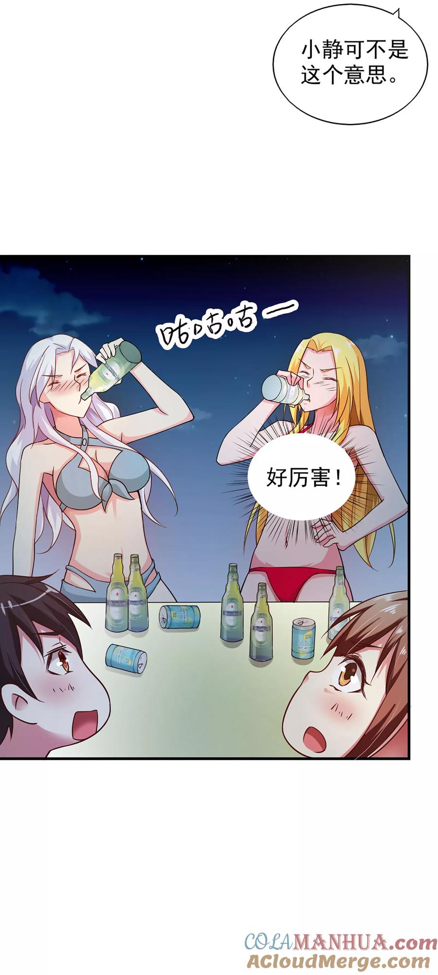 第57话-我的V信是外挂-二次元动漫 金橙动漫（第10张）