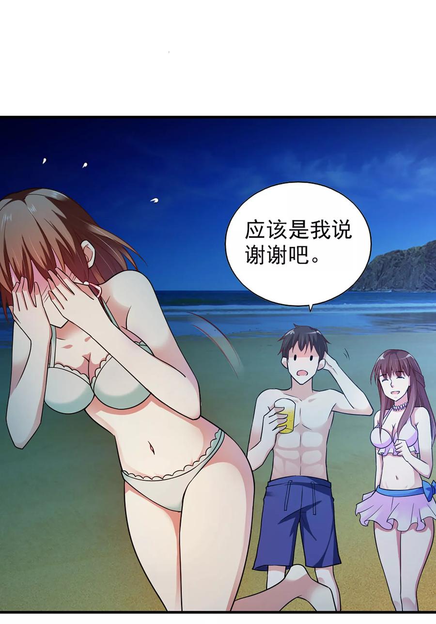 第57话-我的V信是外挂-二次元动漫 金橙动漫（第9张）