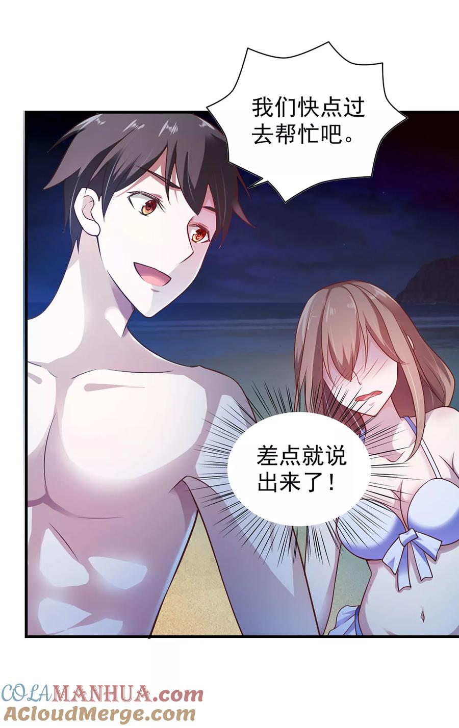 第57话-我的V信是外挂-二次元动漫 金橙动漫（第6张）