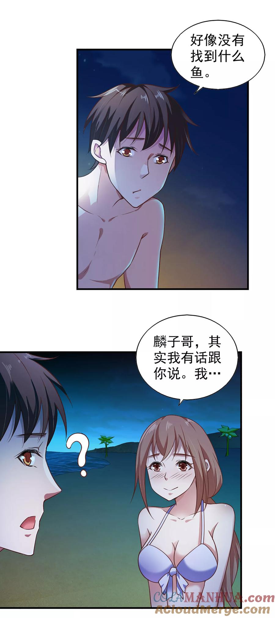 第57话-我的V信是外挂-二次元动漫 金橙动漫（第4张）