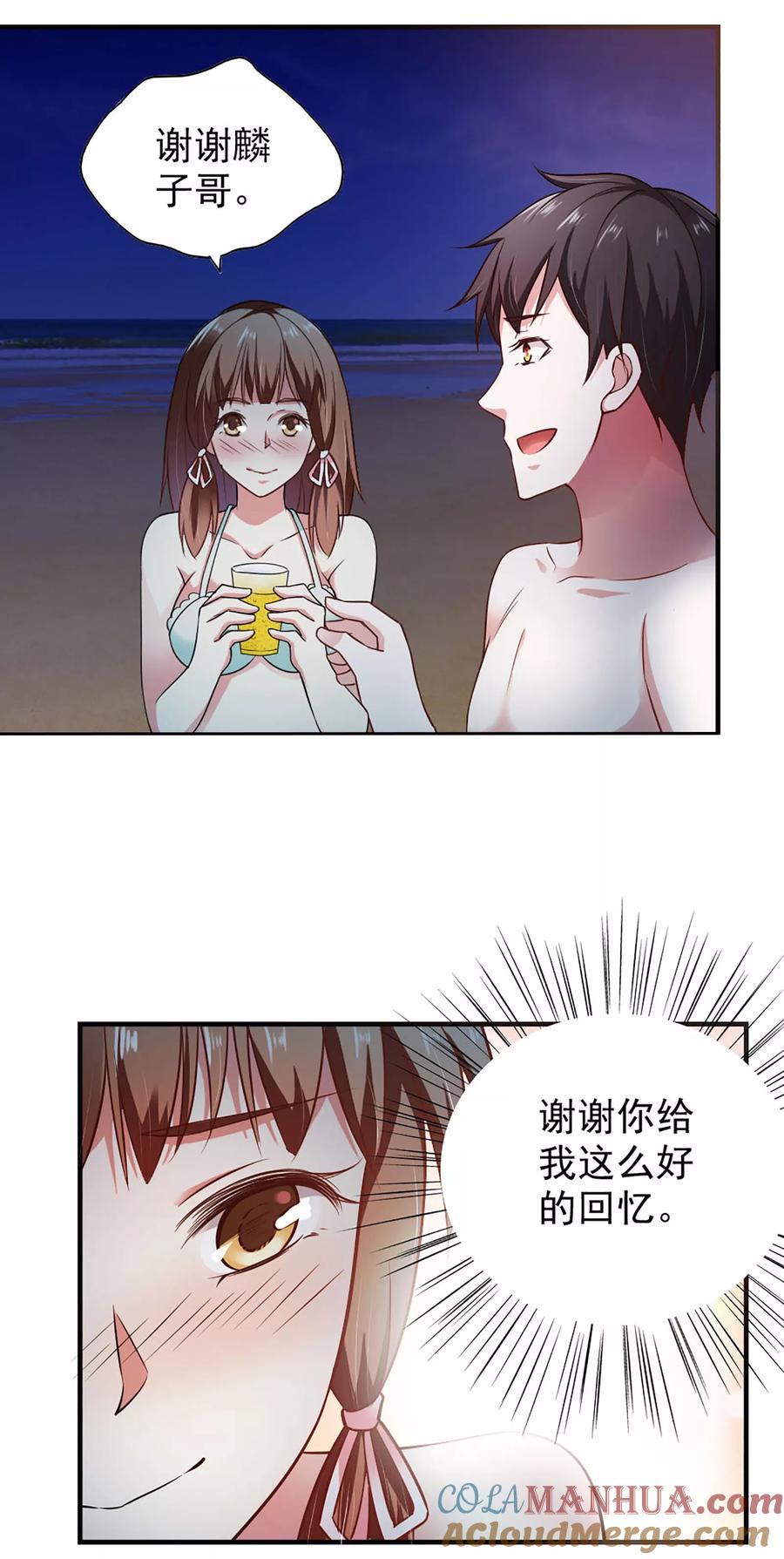 第57话-我的V信是外挂-二次元动漫 金橙动漫（第8张）
