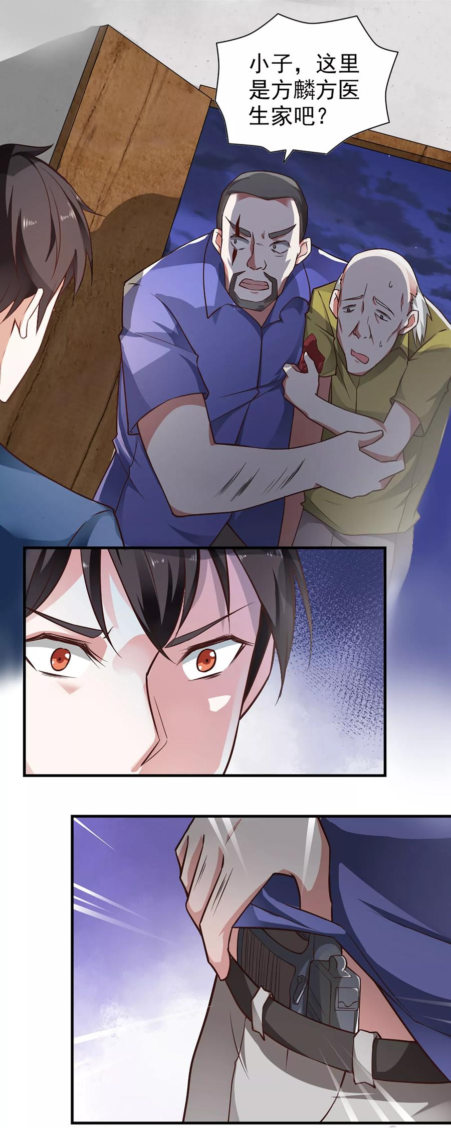 第57话-我的V信是外挂-二次元动漫 金橙动漫（第13张）