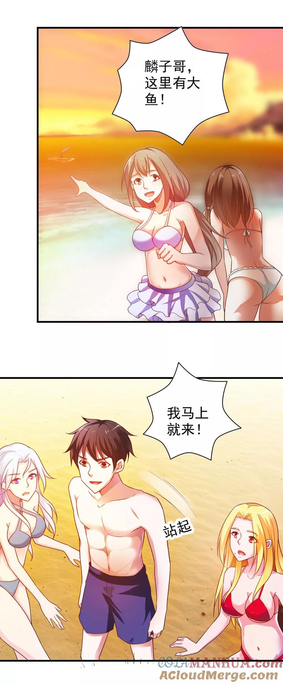 第57话-我的V信是外挂-二次元动漫 金橙动漫（第2张）
