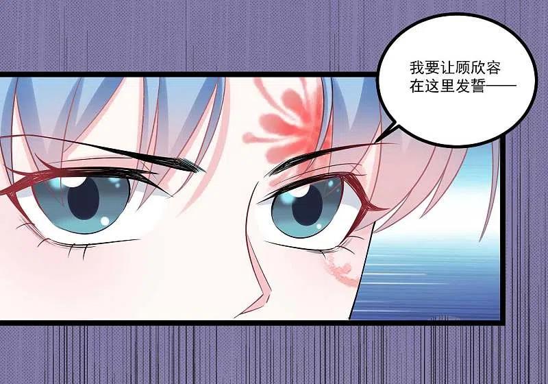 第58话嫁萧郎是妄想-毒医嫡女-极漫文化（第8张）