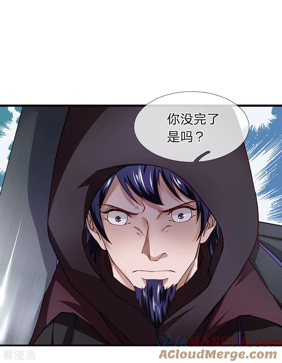 第60话你是在侮辱杀手这个职业-终极兵王混都市-六月雪工作室（第2张）