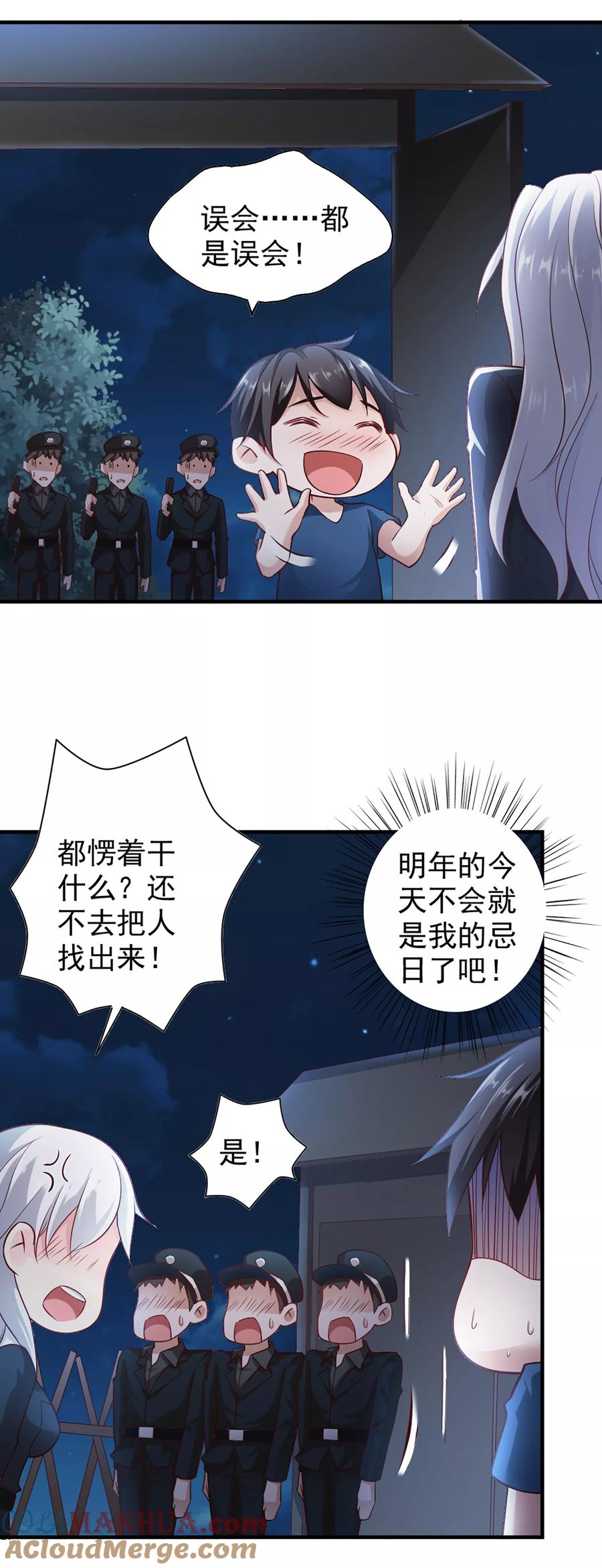 第58话-我的V信是外挂-二次元动漫 金橙动漫（第10张）
