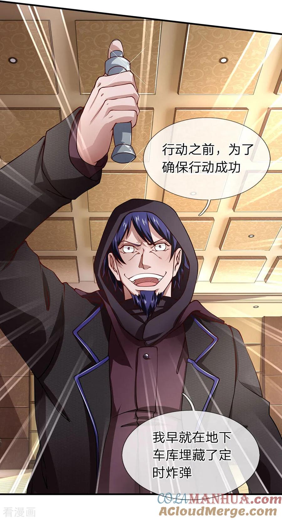 第60话你是在侮辱杀手这个职业-终极兵王混都市-六月雪工作室（第14张）