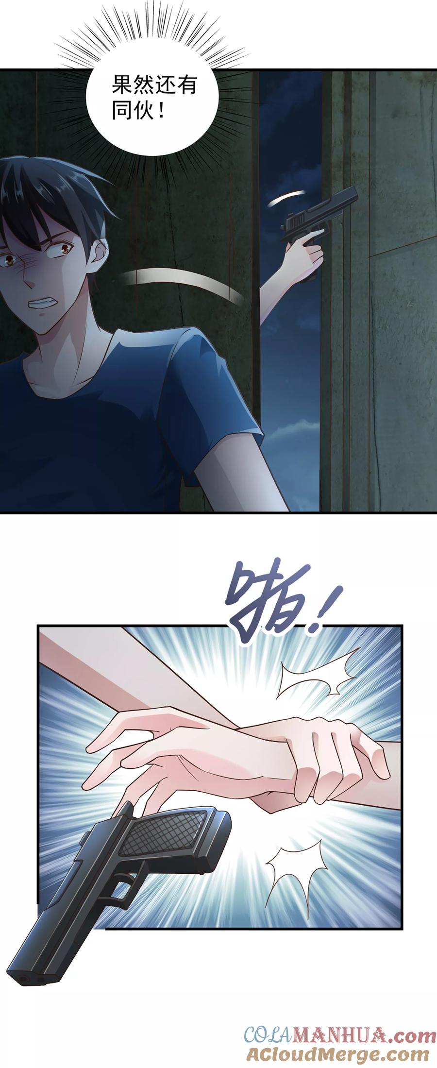 第58话-我的V信是外挂-二次元动漫 金橙动漫（第6张）