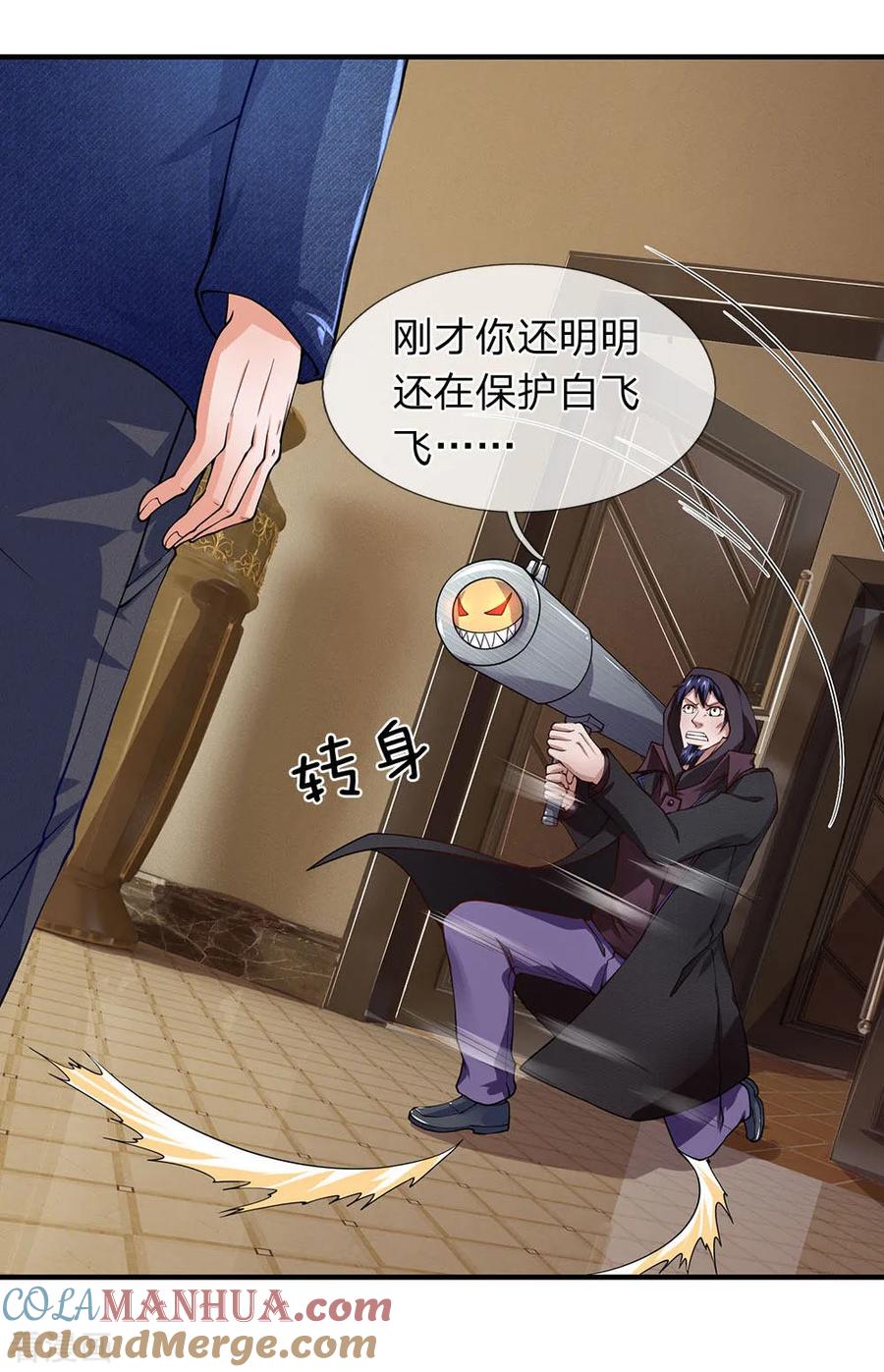 第60话你是在侮辱杀手这个职业-终极兵王混都市-六月雪工作室（第4张）