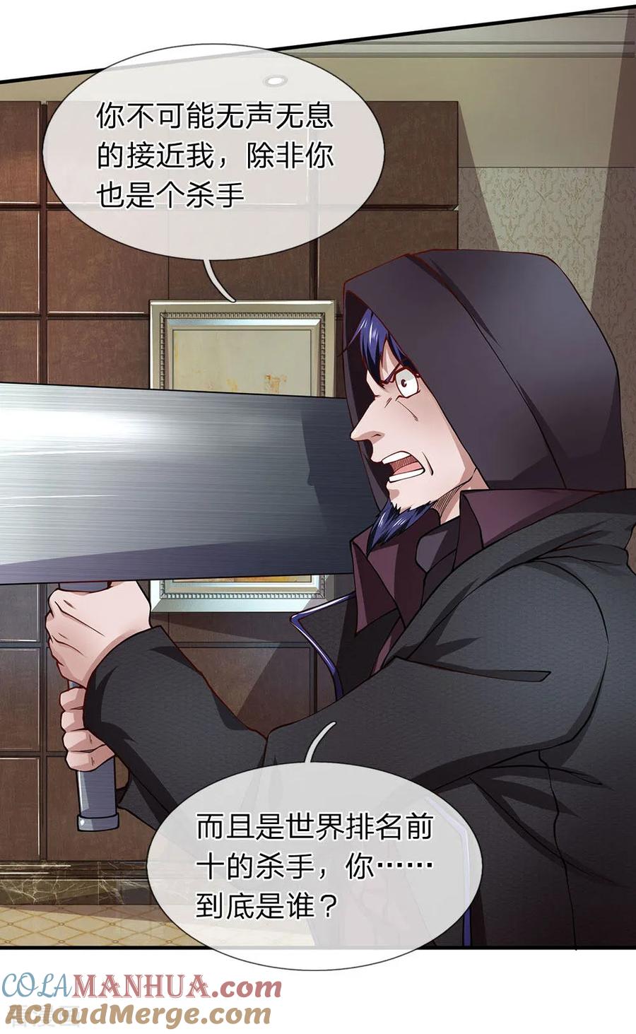 第60话你是在侮辱杀手这个职业-终极兵王混都市-六月雪工作室（第6张）
