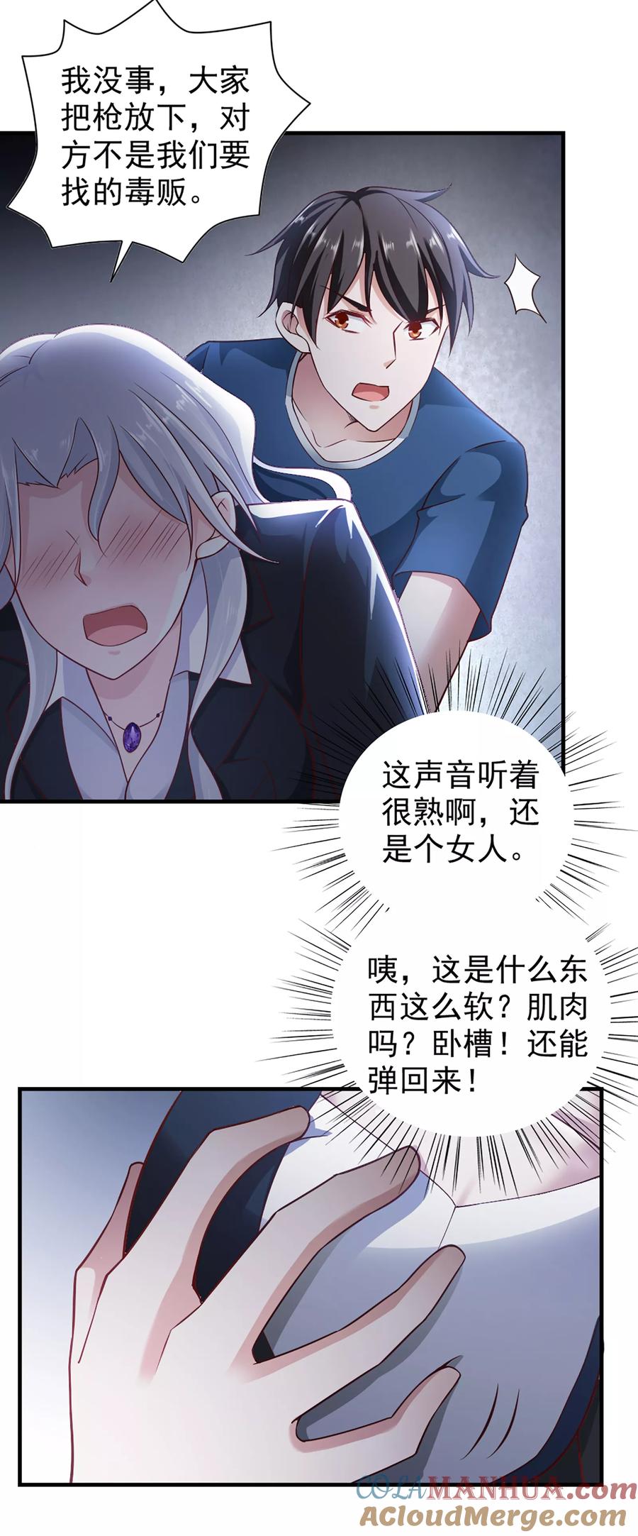 第58话-我的V信是外挂-二次元动漫 金橙动漫（第8张）