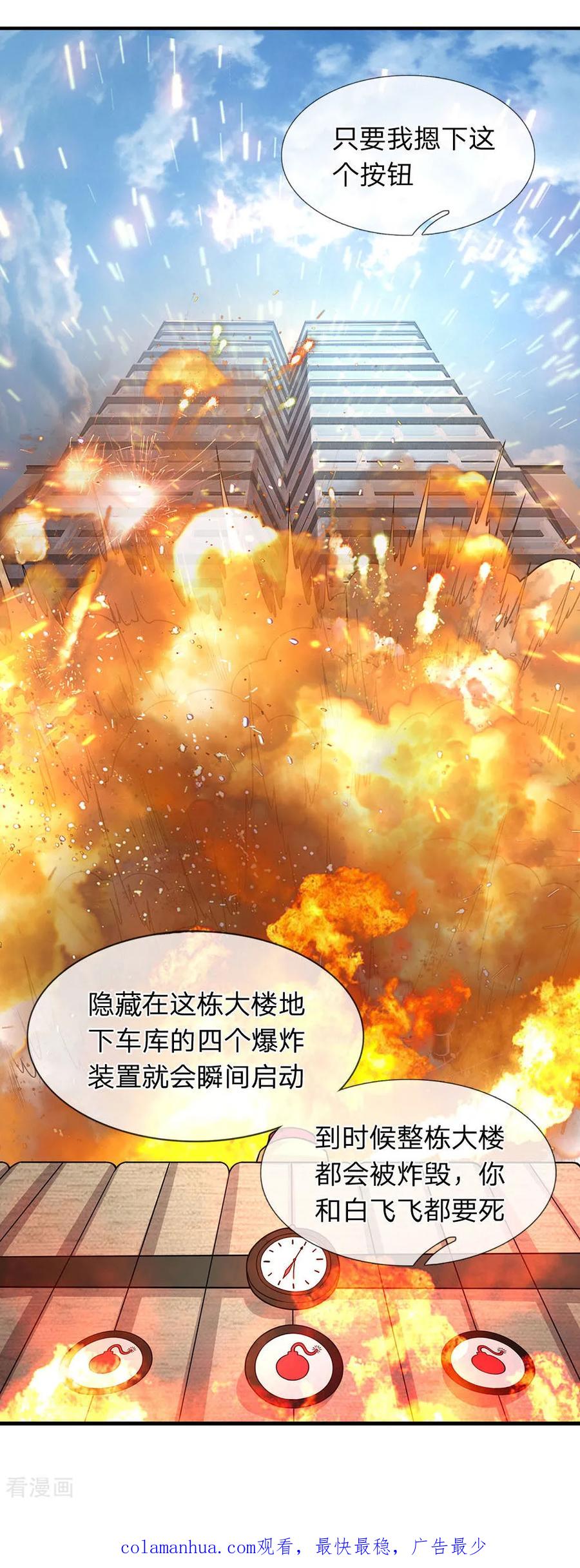 第60话你是在侮辱杀手这个职业-终极兵王混都市-六月雪工作室（第15张）