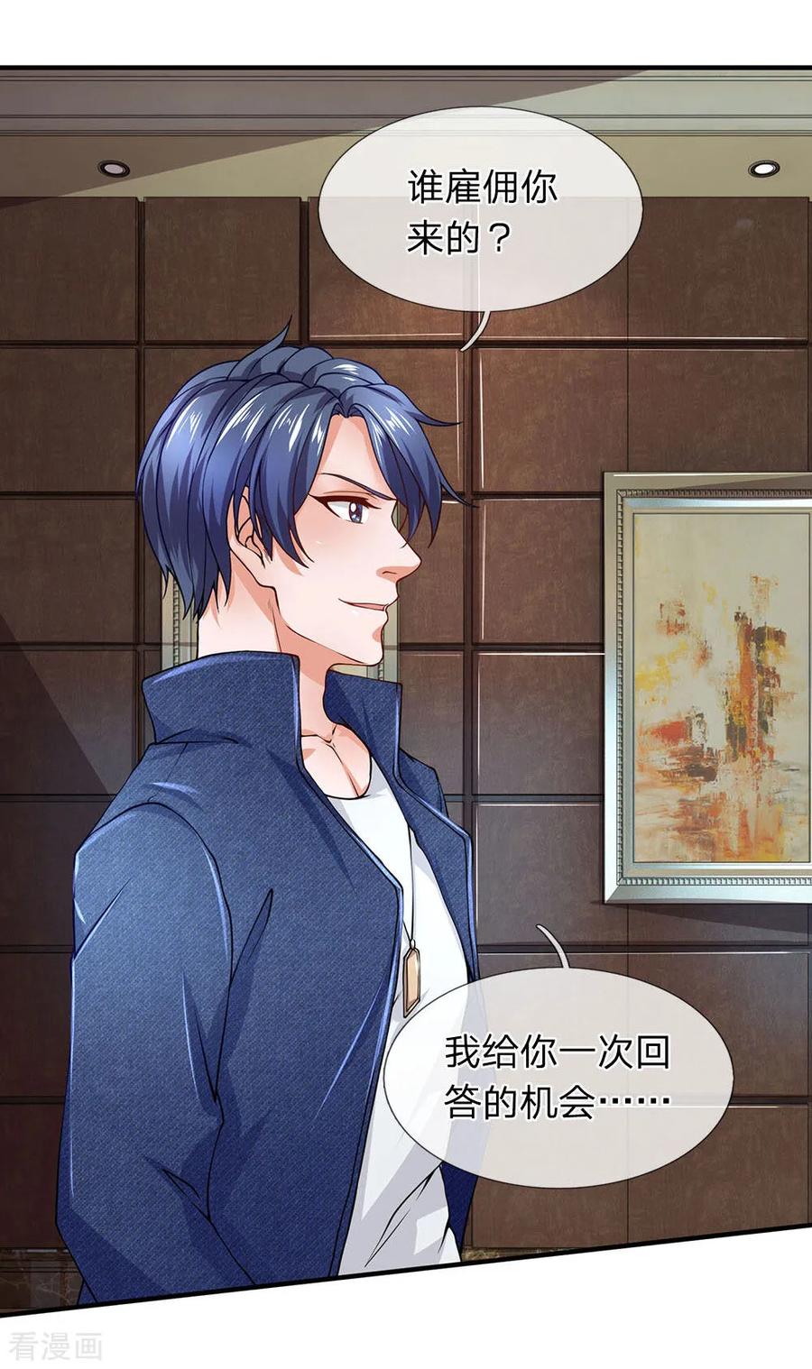 第60话你是在侮辱杀手这个职业-终极兵王混都市-六月雪工作室（第5张）