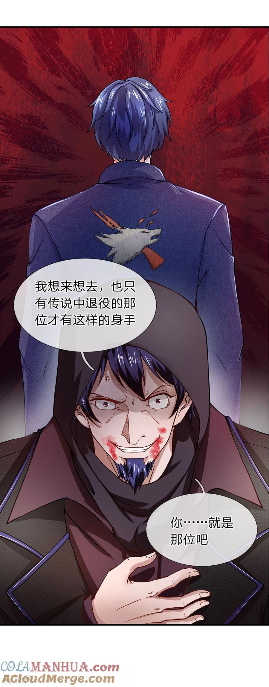 第60话你是在侮辱杀手这个职业-终极兵王混都市-六月雪工作室（第12张）