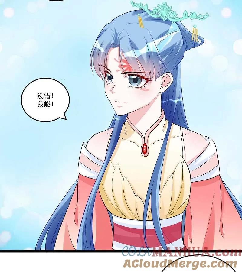 第60话玲珑面具-毒医嫡女-极漫文化（第7张）