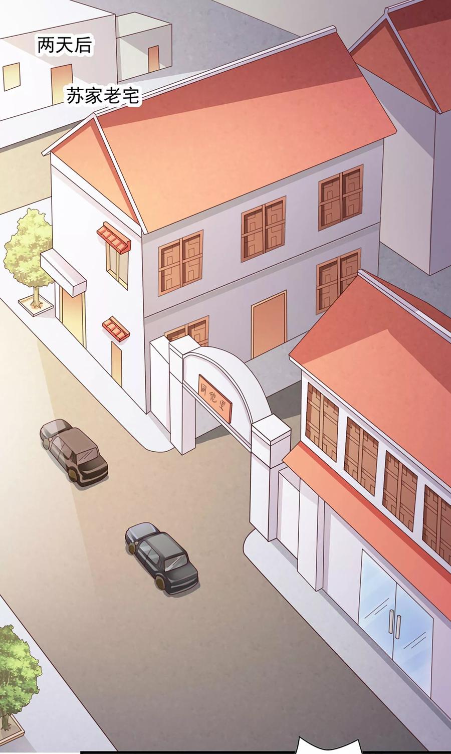 第59话-我的V信是外挂-二次元动漫 金橙动漫（第5张）