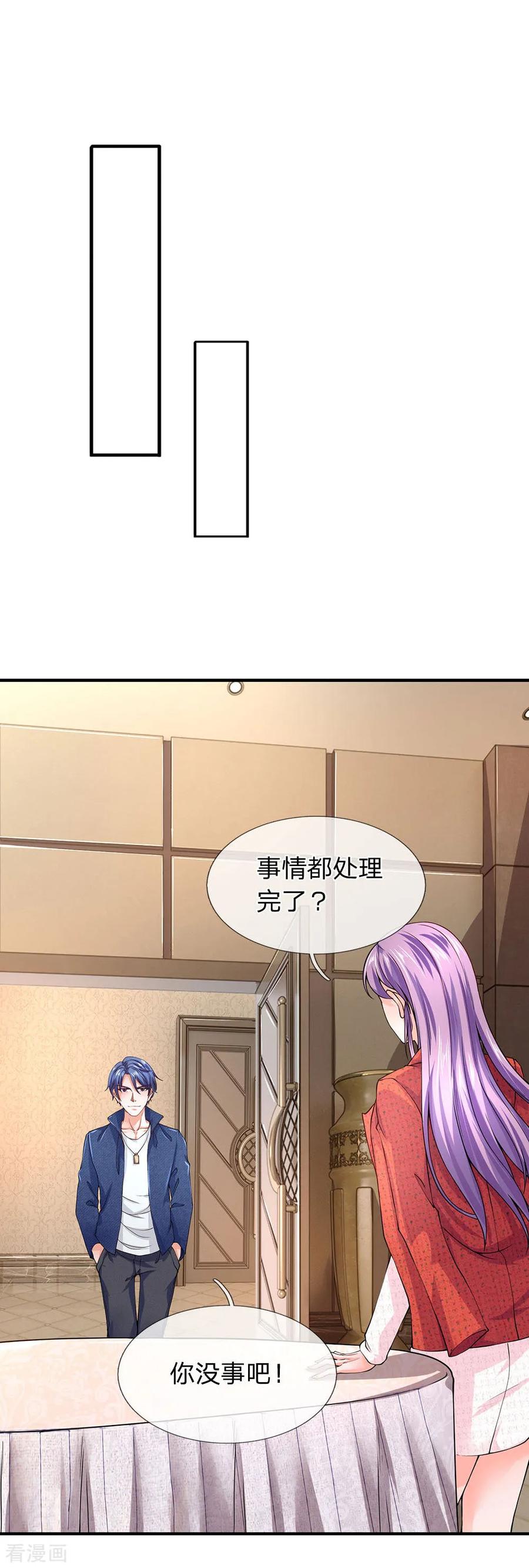 第61话谢啥，都老夫老妻了-终极兵王混都市-六月雪工作室（第11张）
