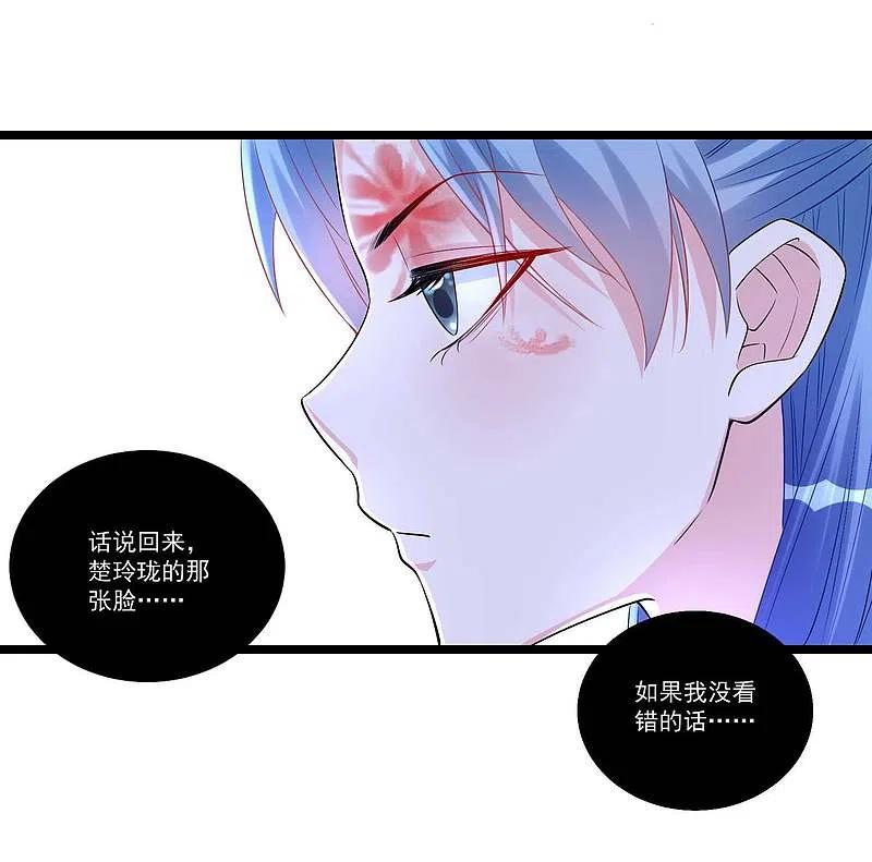 第60话玲珑面具-毒医嫡女-极漫文化（第12张）