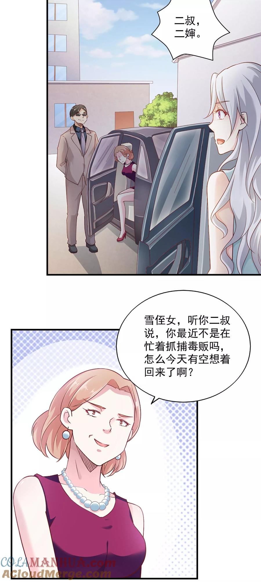 第59话-我的V信是外挂-二次元动漫 金橙动漫（第6张）