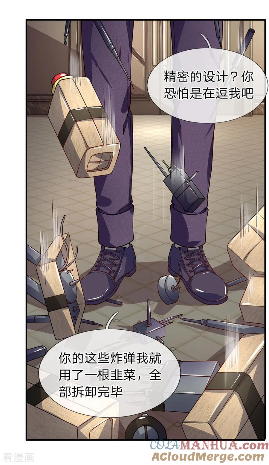 第61话谢啥，都老夫老妻了-终极兵王混都市-六月雪工作室（第6张）