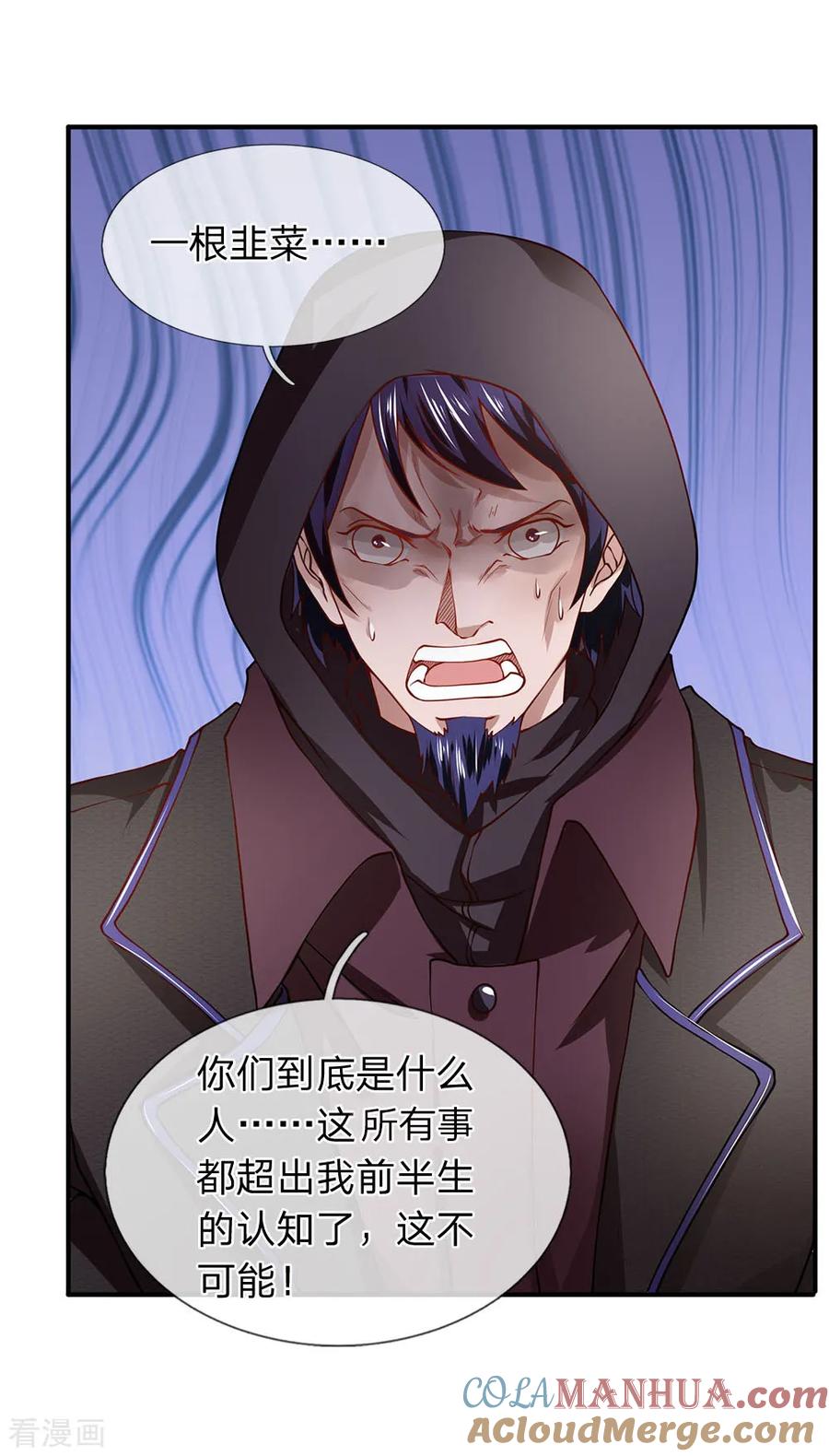 第61话谢啥，都老夫老妻了-终极兵王混都市-六月雪工作室（第8张）