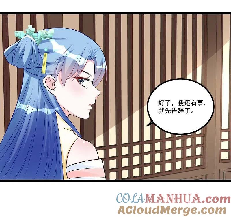 第60话玲珑面具-毒医嫡女-极漫文化（第17张）