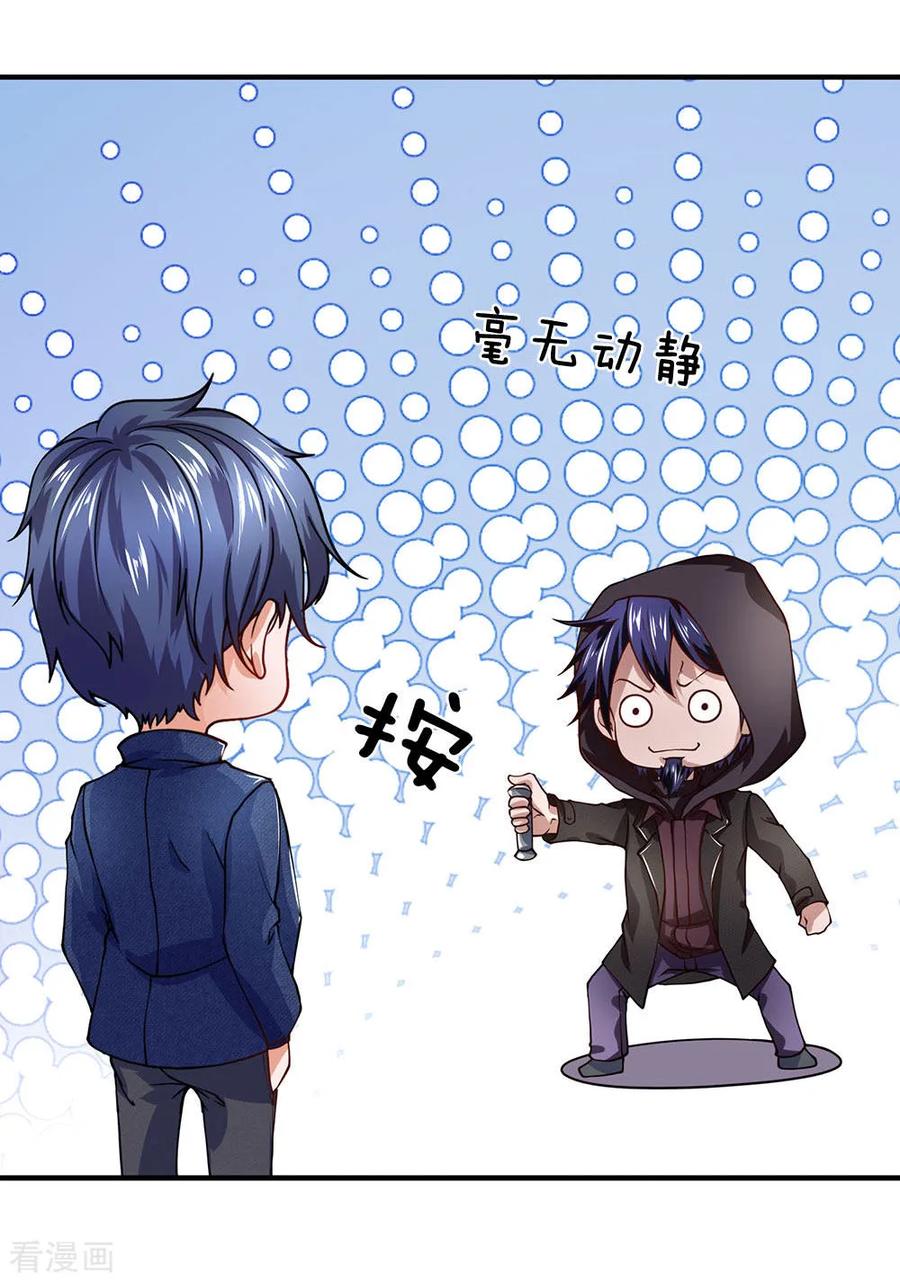 第61话谢啥，都老夫老妻了-终极兵王混都市-六月雪工作室（第1张）