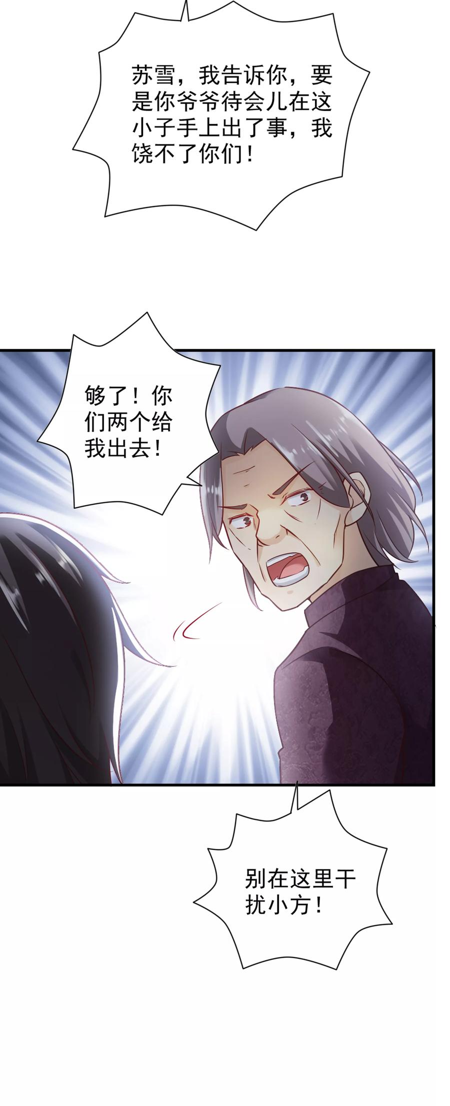 第60话-我的V信是外挂-二次元动漫 金橙动漫（第5张）