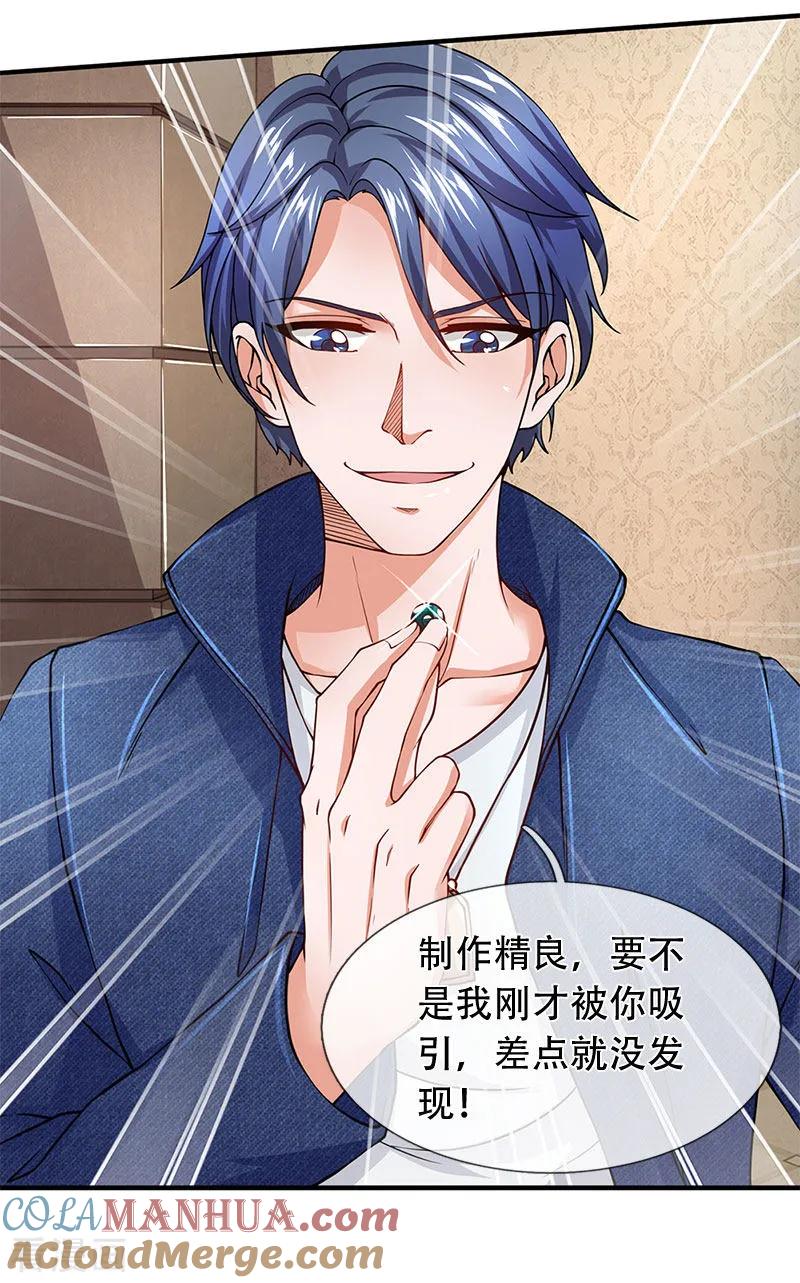 第62话全球白家-终极兵王混都市-六月雪工作室（第6张）