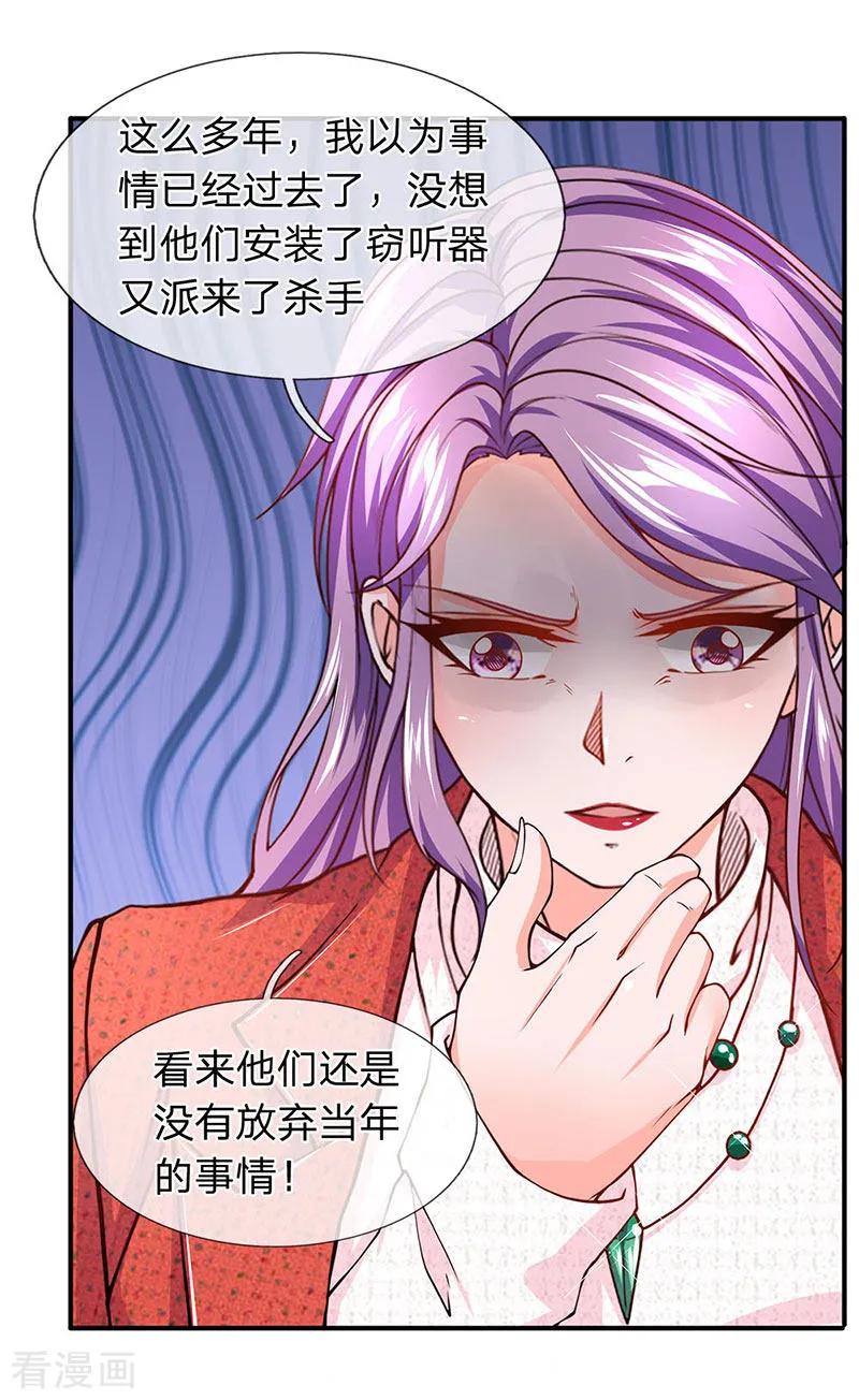 第62话全球白家-终极兵王混都市-六月雪工作室（第15张）