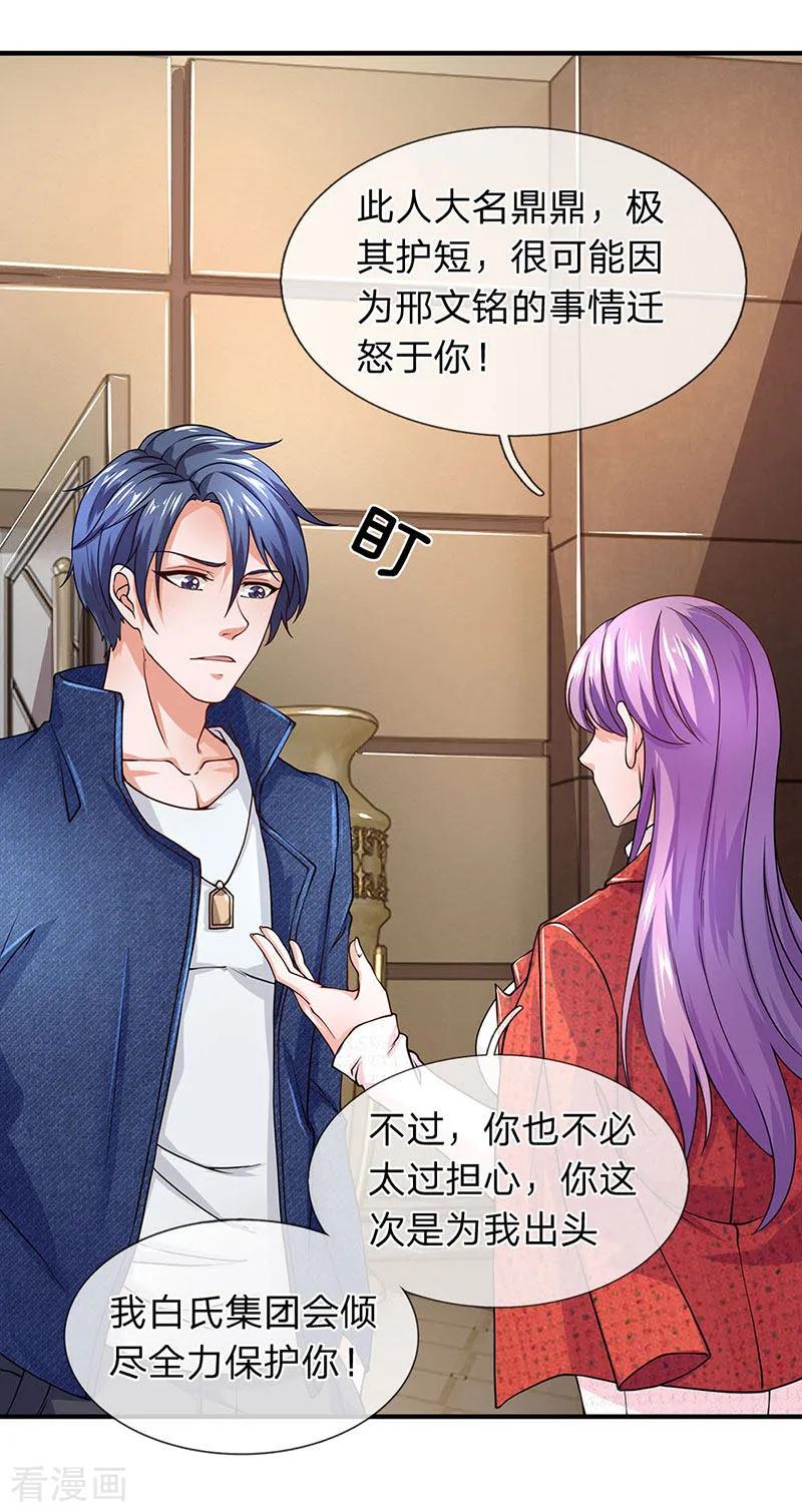 第62话全球白家-终极兵王混都市-六月雪工作室（第1张）