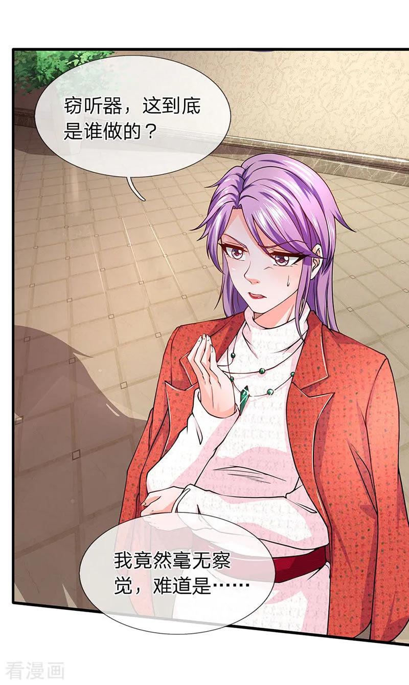 第62话全球白家-终极兵王混都市-六月雪工作室（第9张）