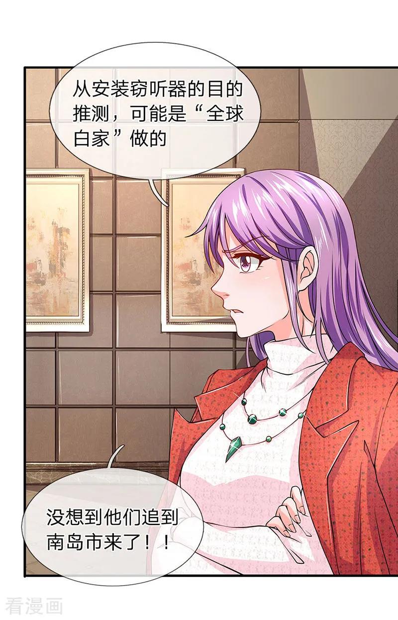 第62话全球白家-终极兵王混都市-六月雪工作室（第11张）